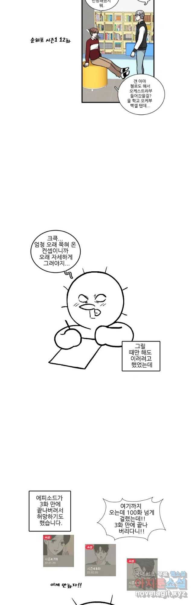 순정 히포크라테스 시즌4 후기 8