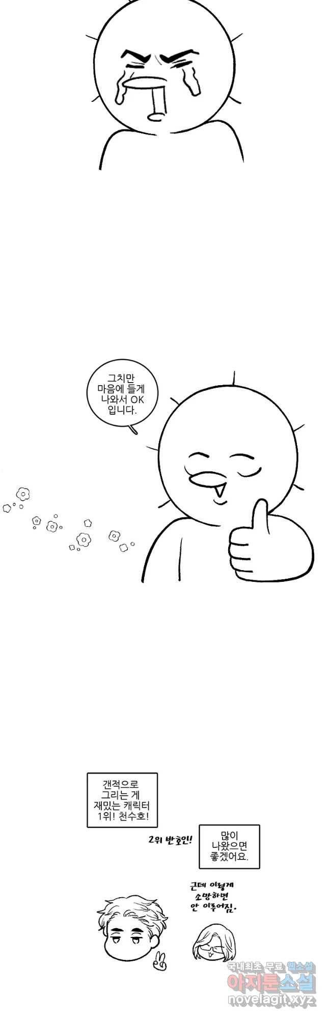 순정 히포크라테스 시즌4 후기 9