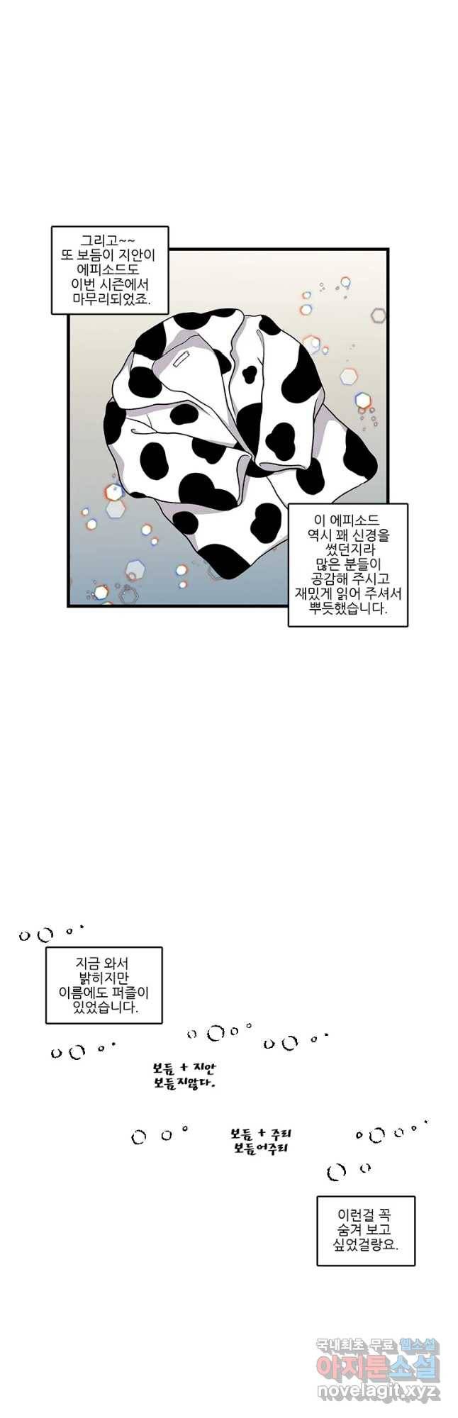 순정 히포크라테스 시즌4 후기 10