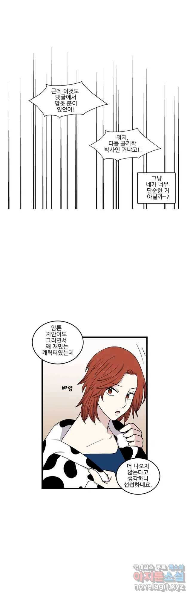 순정 히포크라테스 시즌4 후기 11