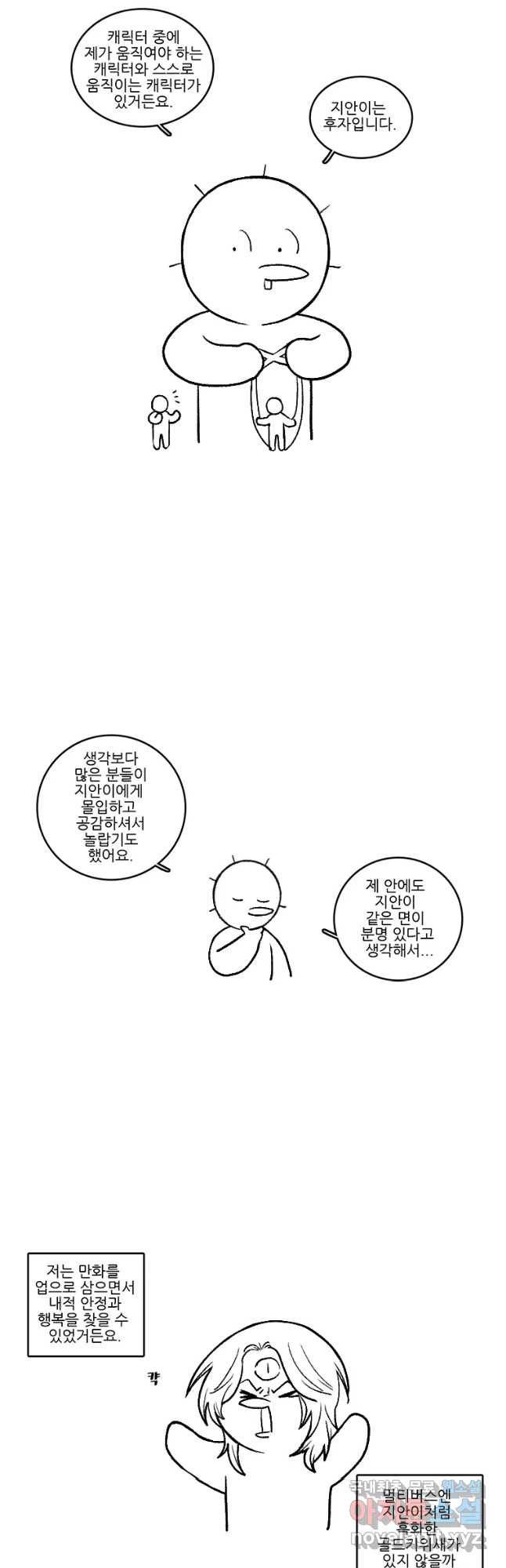 순정 히포크라테스 시즌4 후기 12