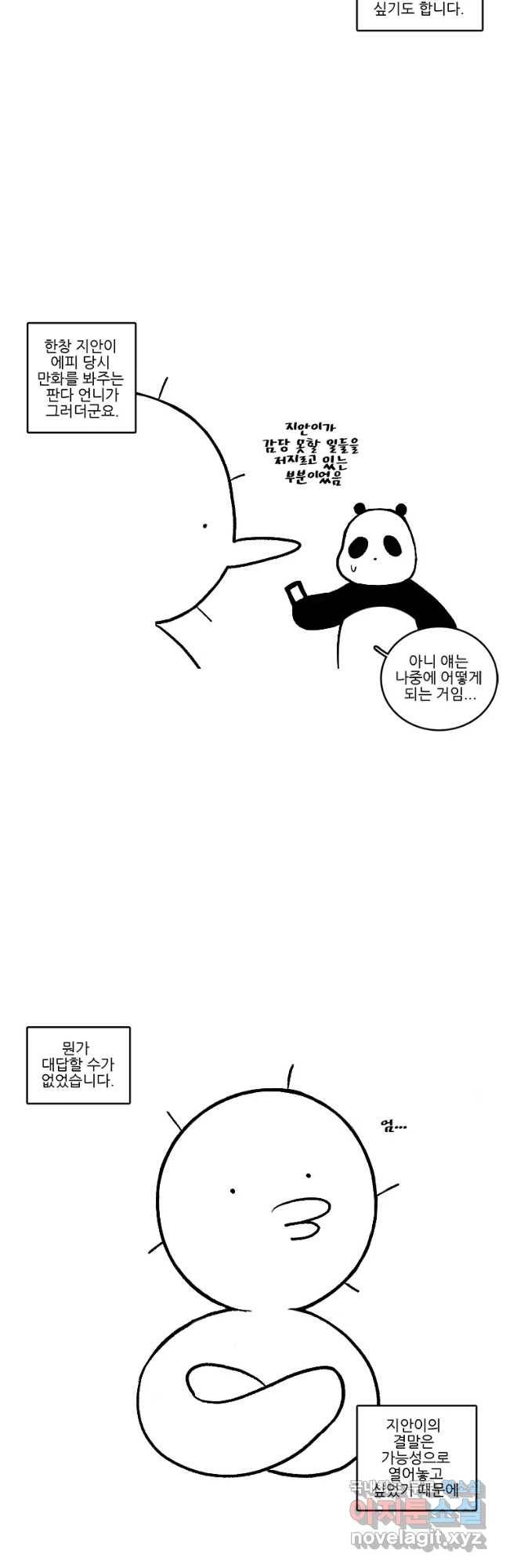 순정 히포크라테스 시즌4 후기 13