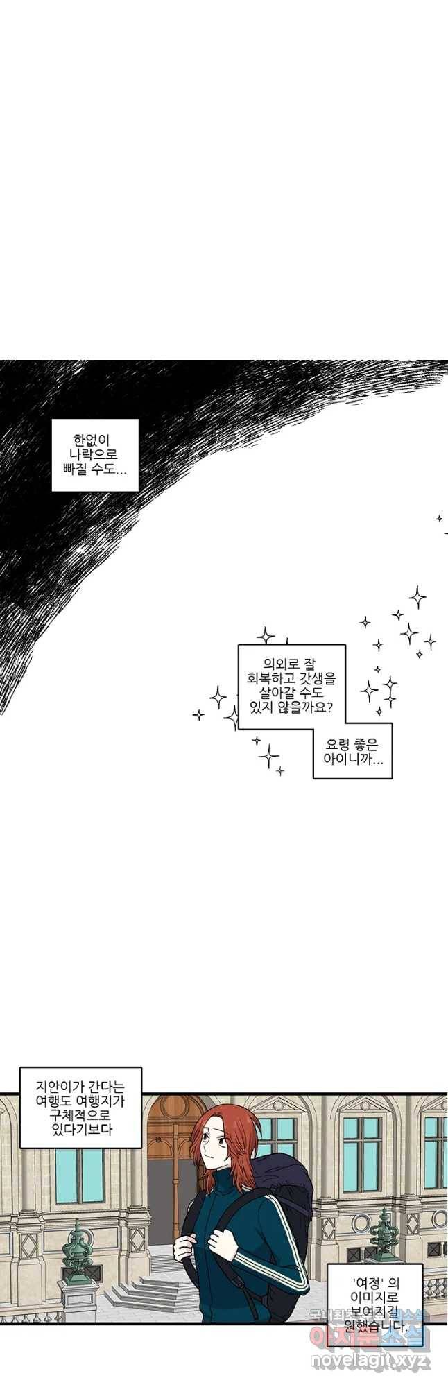 순정 히포크라테스 시즌4 후기 14