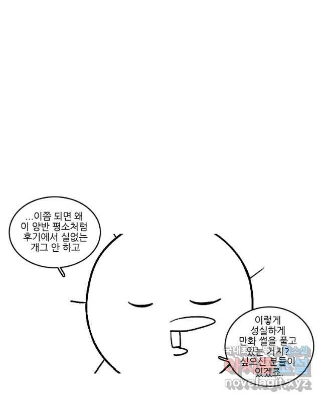 순정 히포크라테스 시즌4 후기 15