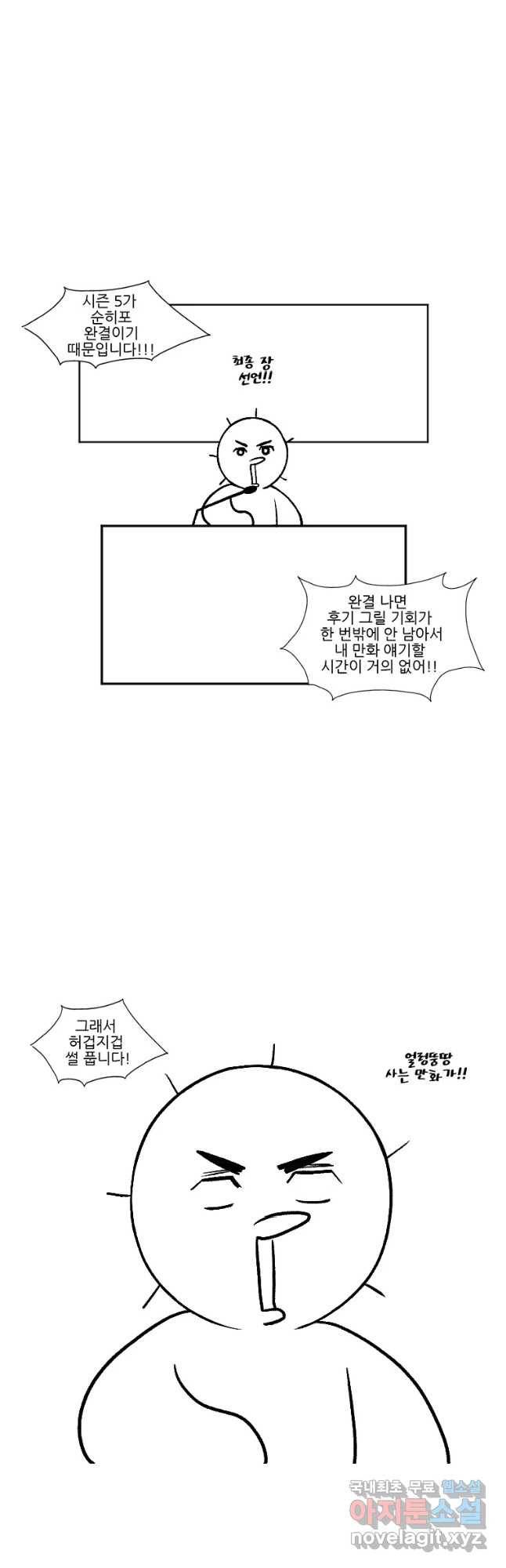 순정 히포크라테스 시즌4 후기 16