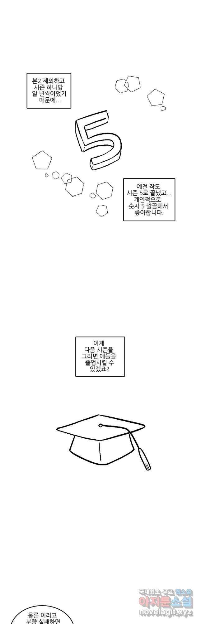 순정 히포크라테스 시즌4 후기 17