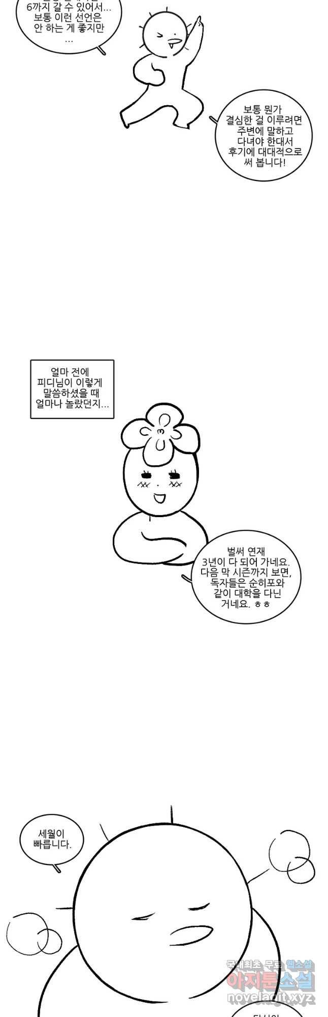순정 히포크라테스 시즌4 후기 18
