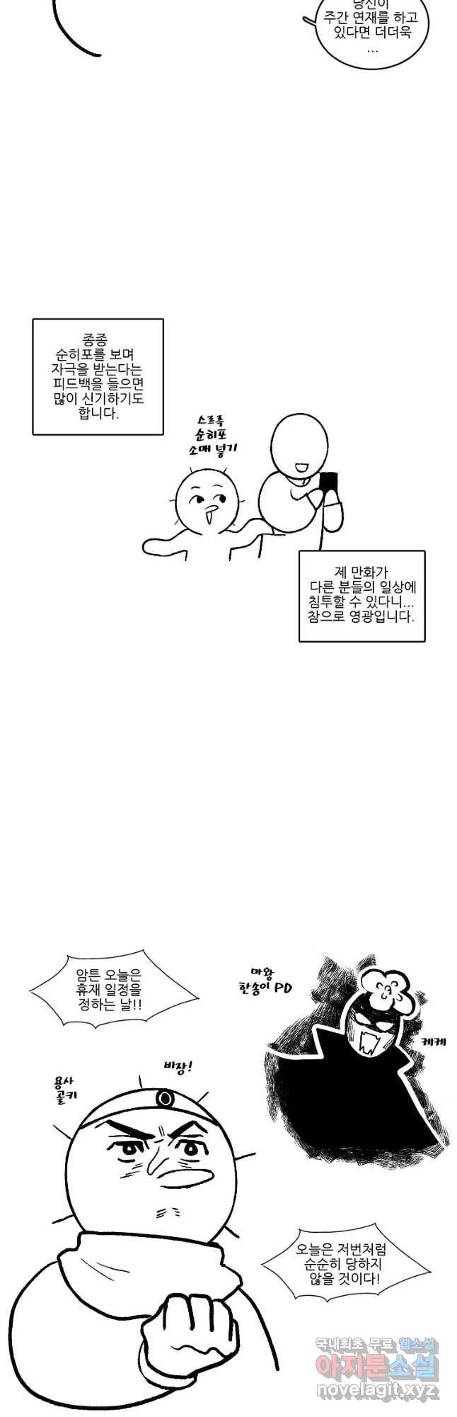 순정 히포크라테스 시즌4 후기 19