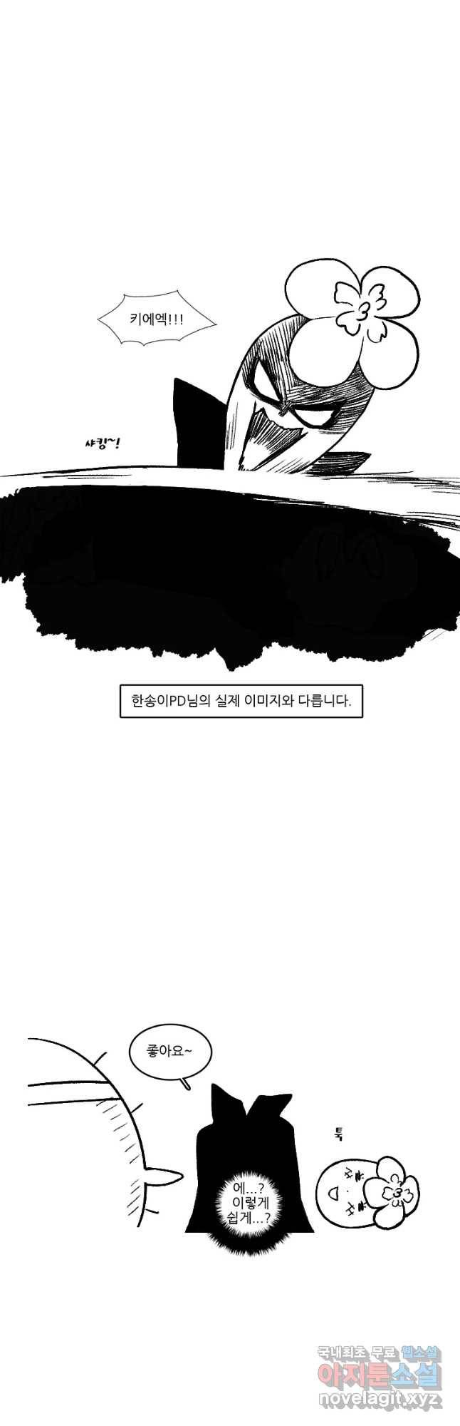 순정 히포크라테스 시즌4 후기 21
