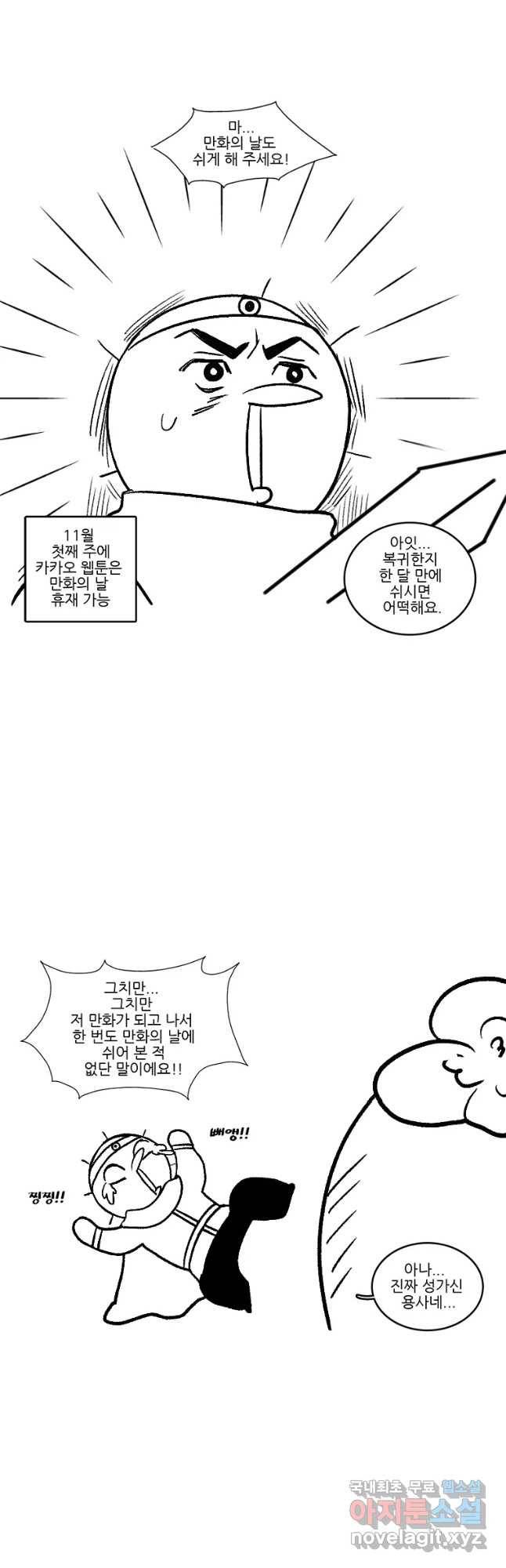 순정 히포크라테스 시즌4 후기 22