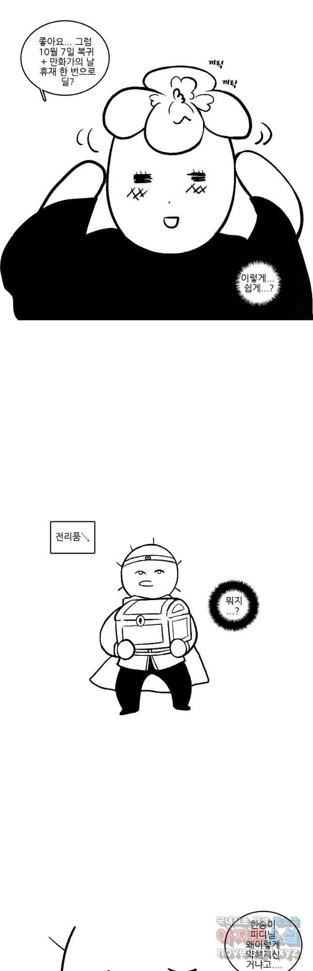 순정 히포크라테스 시즌4 후기 23