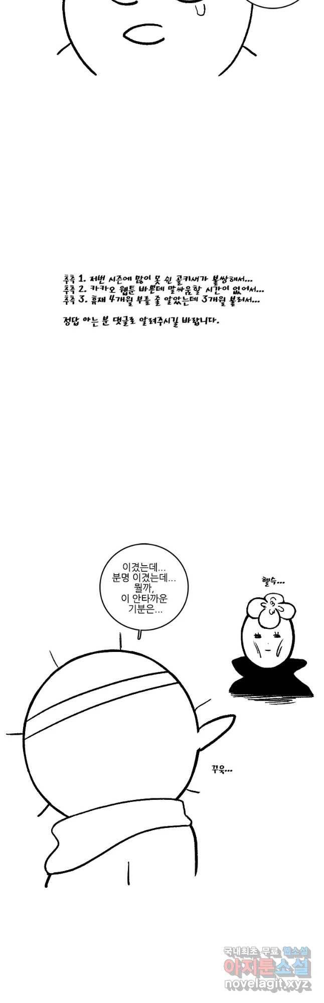 순정 히포크라테스 시즌4 후기 24