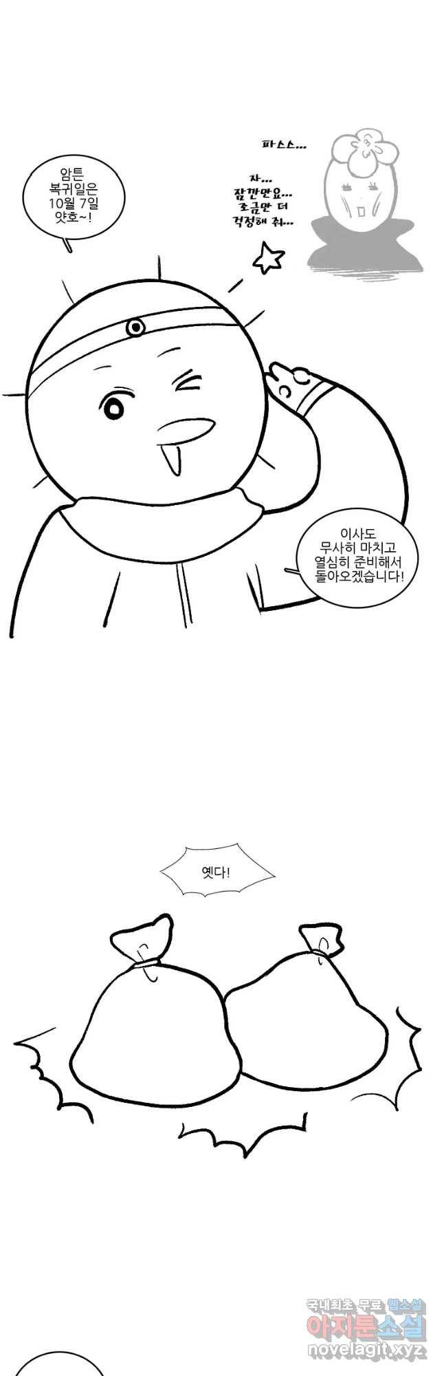 순정 히포크라테스 시즌4 후기 25