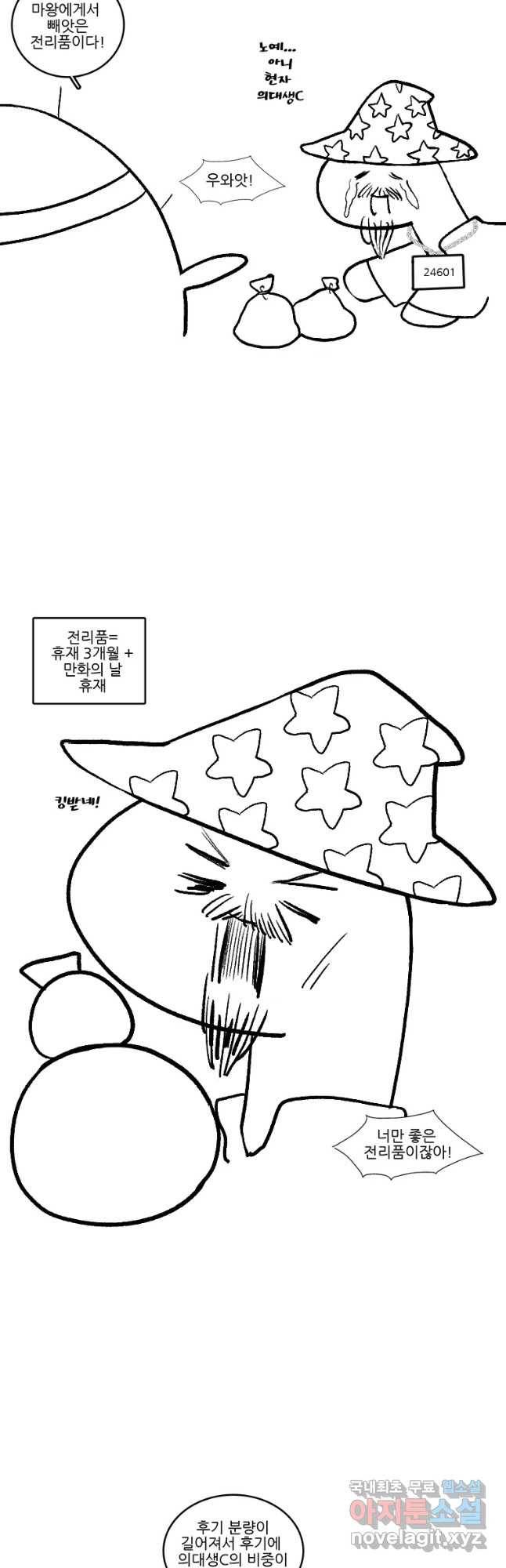 순정 히포크라테스 시즌4 후기 26