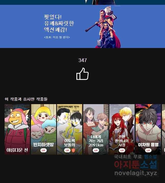 순정 히포크라테스 시즌4 후기 28