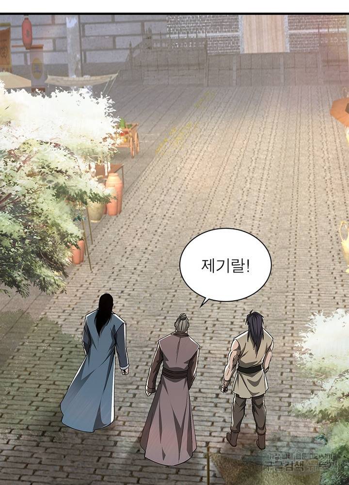 빌런으로 이직하다 149화 3