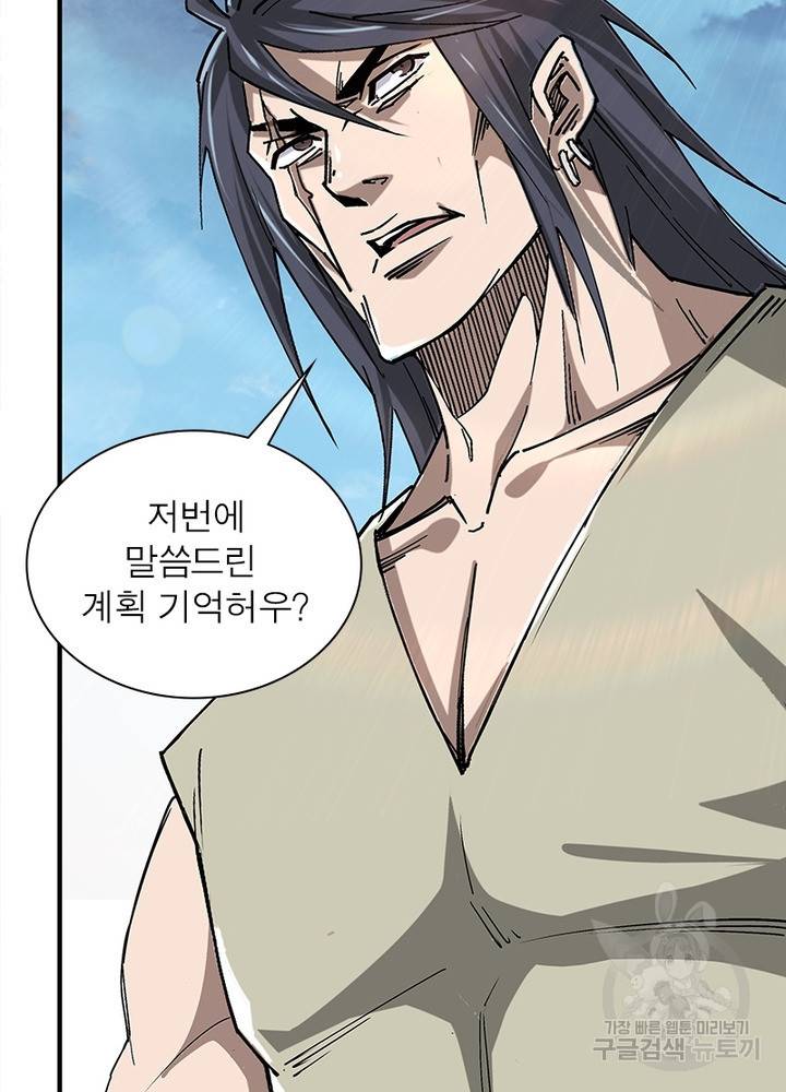 빌런으로 이직하다 149화 6