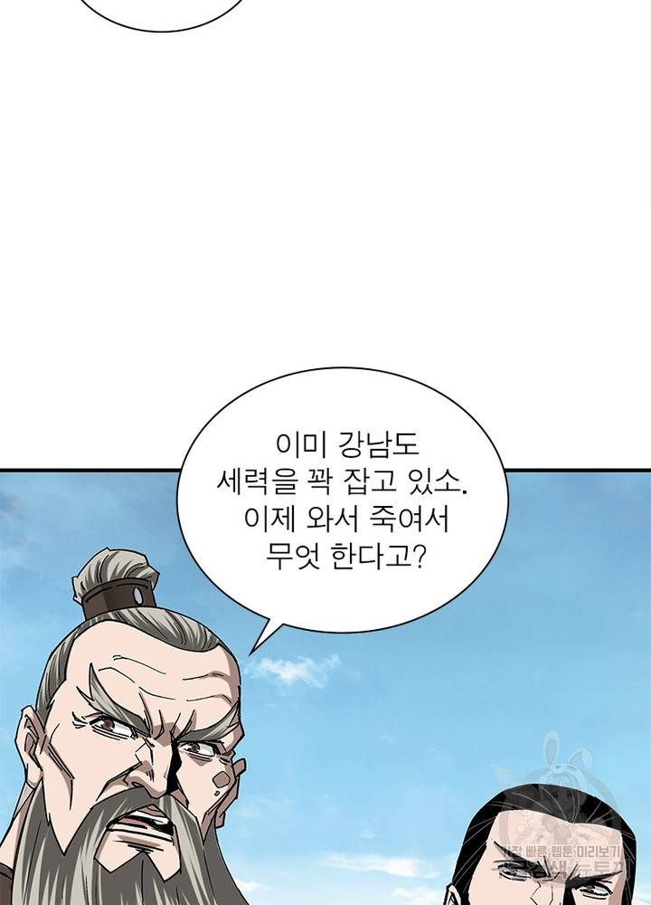 빌런으로 이직하다 149화 9