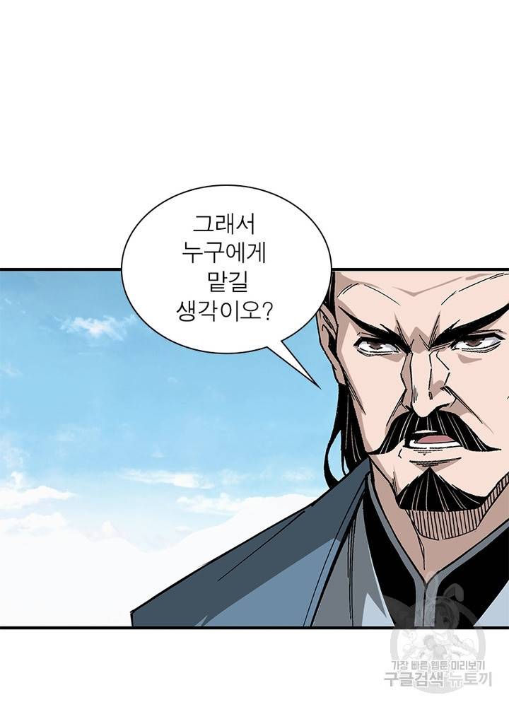 빌런으로 이직하다 149화 12