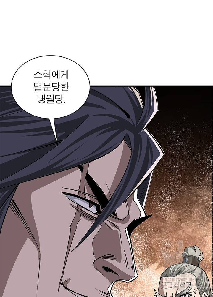 빌런으로 이직하다 149화 13