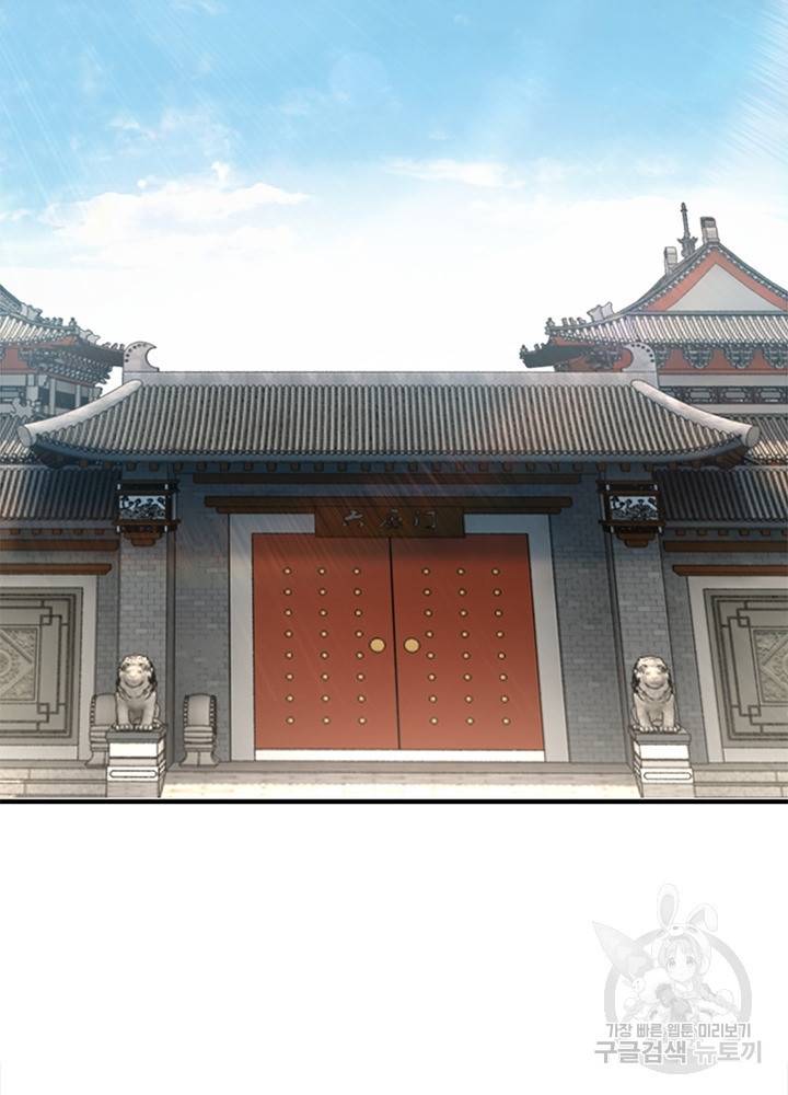 빌런으로 이직하다 149화 25
