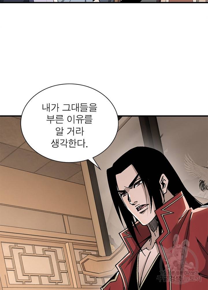 빌런으로 이직하다 149화 27