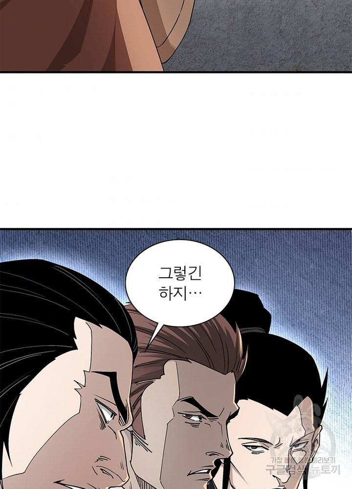 빌런으로 이직하다 149화 35