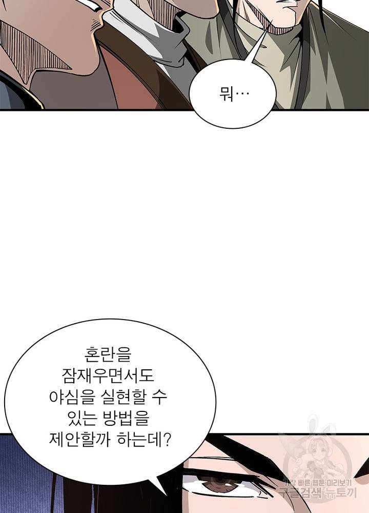 빌런으로 이직하다 149화 36