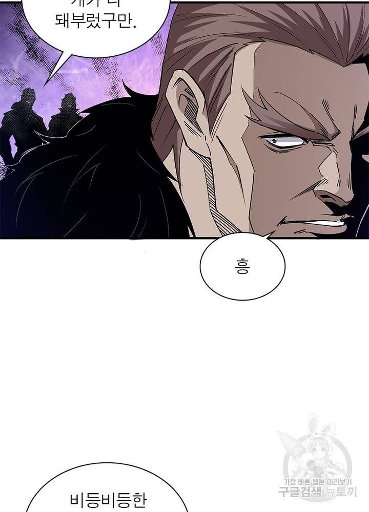 빌런으로 이직하다 149화 39