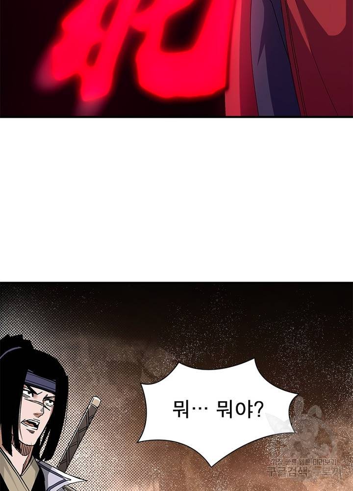 빌런으로 이직하다 149화 41