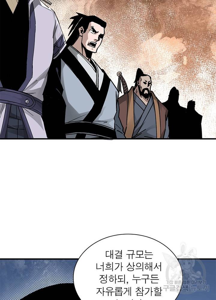 빌런으로 이직하다 149화 42