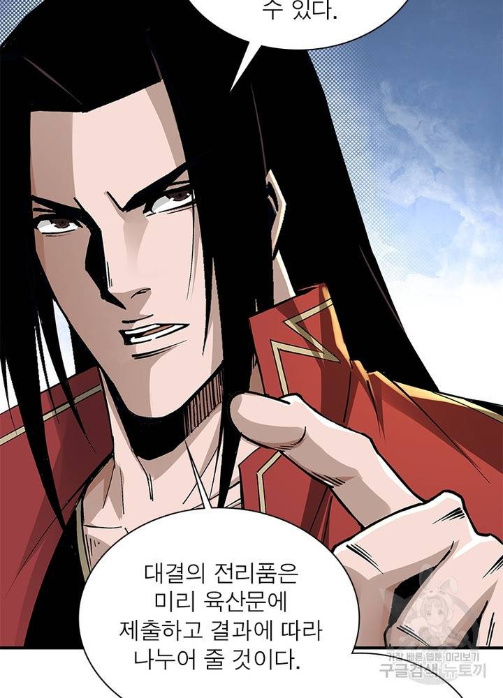 빌런으로 이직하다 149화 43