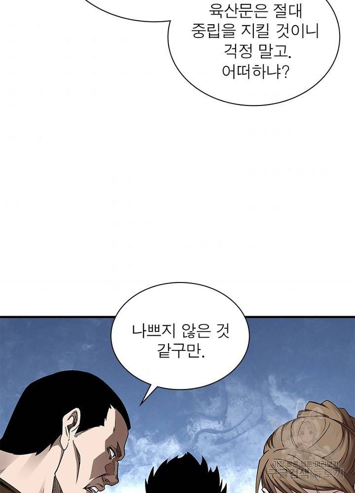 빌런으로 이직하다 149화 44