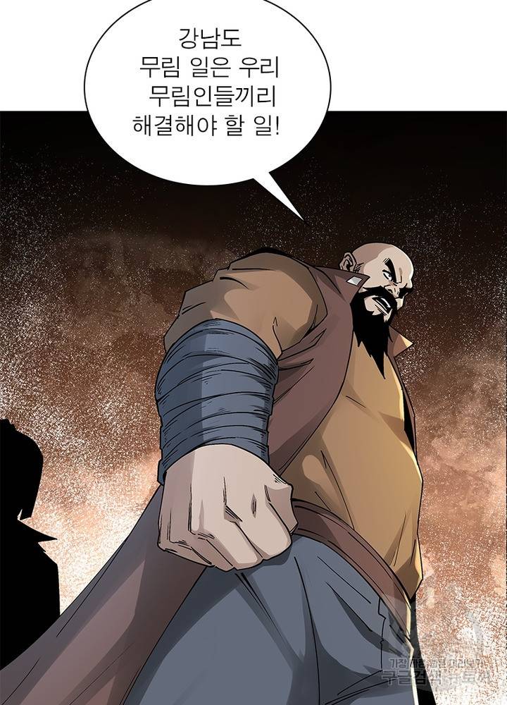 빌런으로 이직하다 149화 48