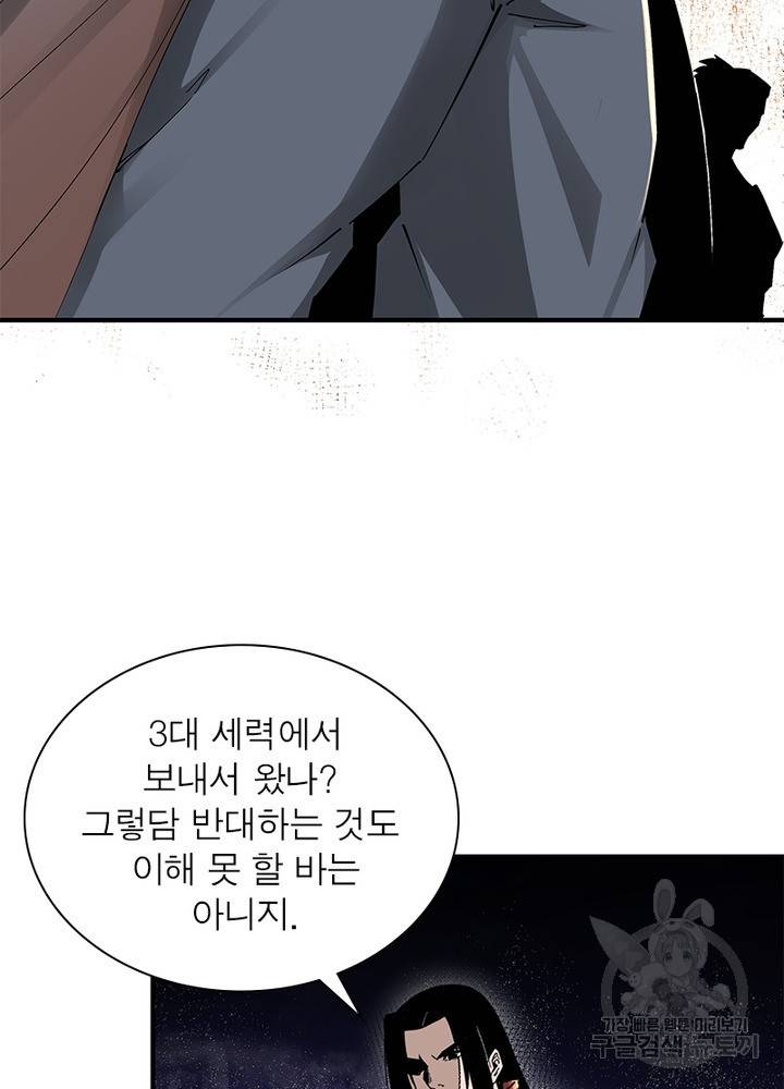 빌런으로 이직하다 149화 49