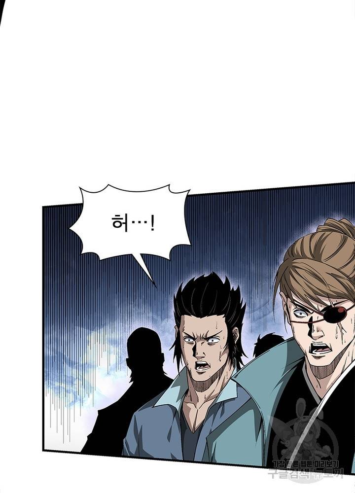 빌런으로 이직하다 149화 61