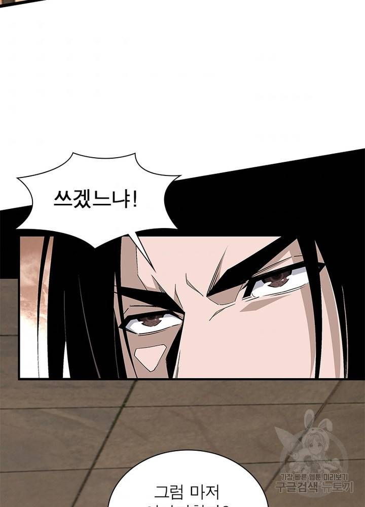 빌런으로 이직하다 149화 65