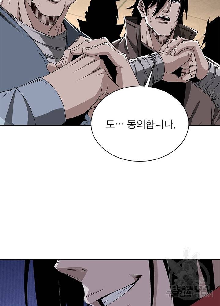 빌런으로 이직하다 149화 68