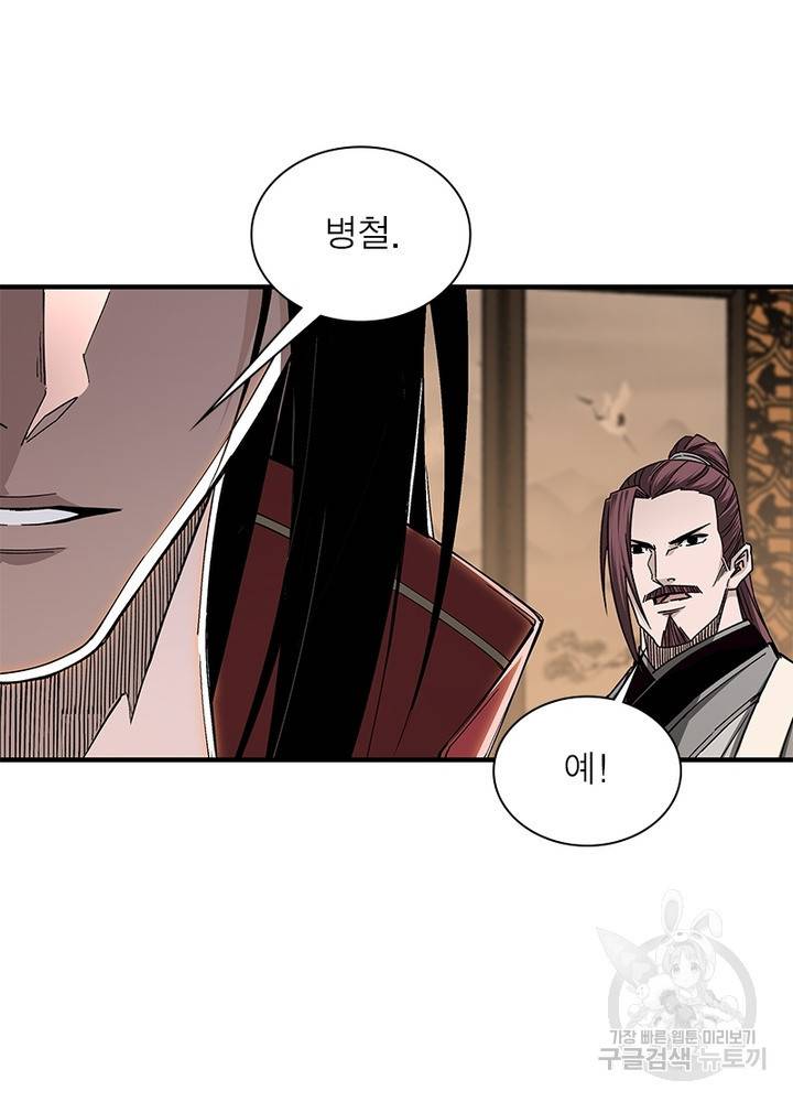 빌런으로 이직하다 149화 71