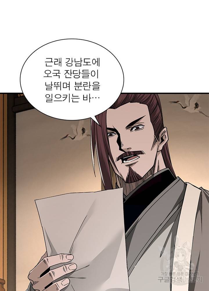 빌런으로 이직하다 149화 72