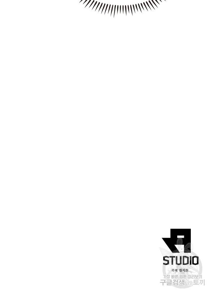 빌런으로 이직하다 149화 77