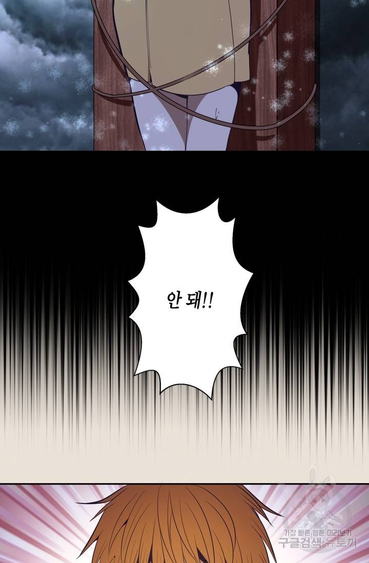 천재 퇴마사가 자꾸 강해져 66화 5