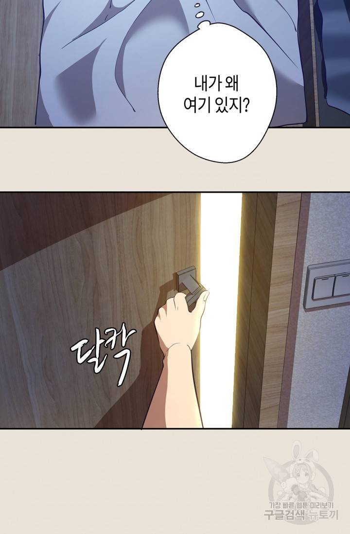 천재 퇴마사가 자꾸 강해져 66화 7