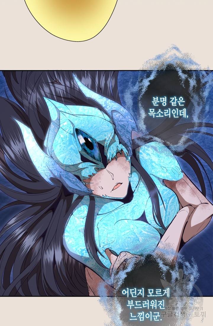 천재 퇴마사가 자꾸 강해져 66화 13