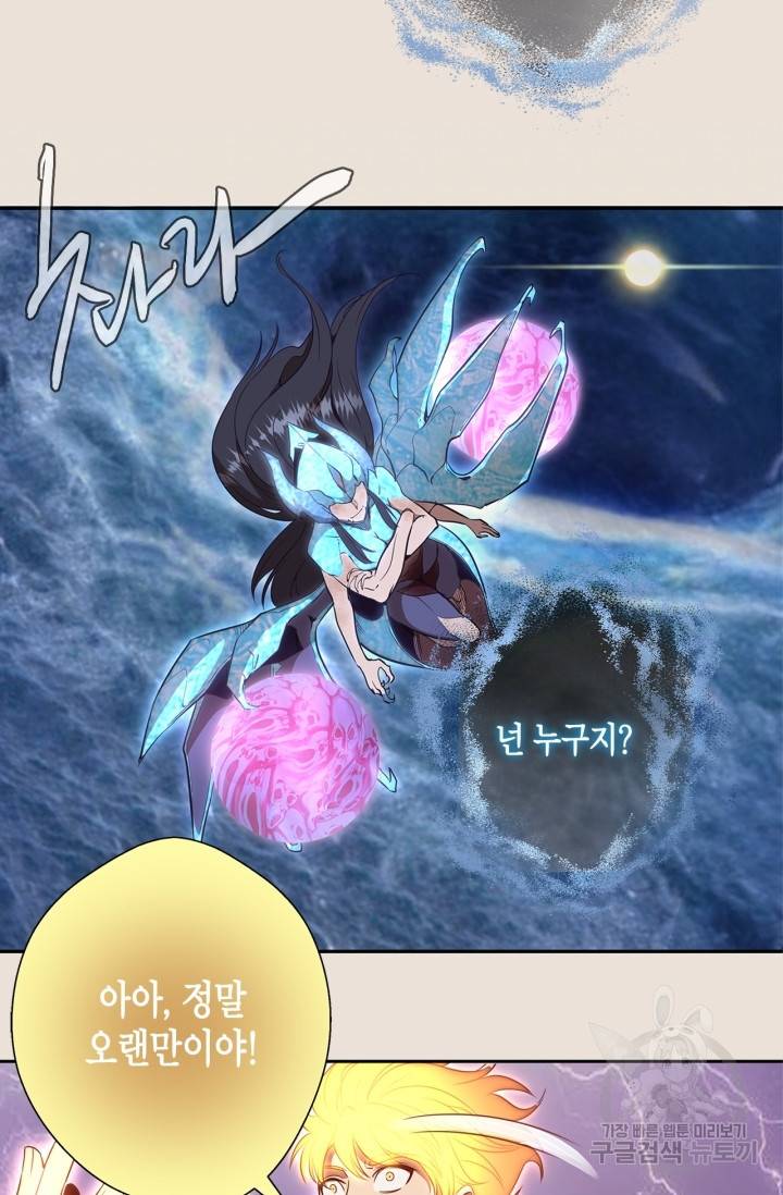 천재 퇴마사가 자꾸 강해져 66화 14