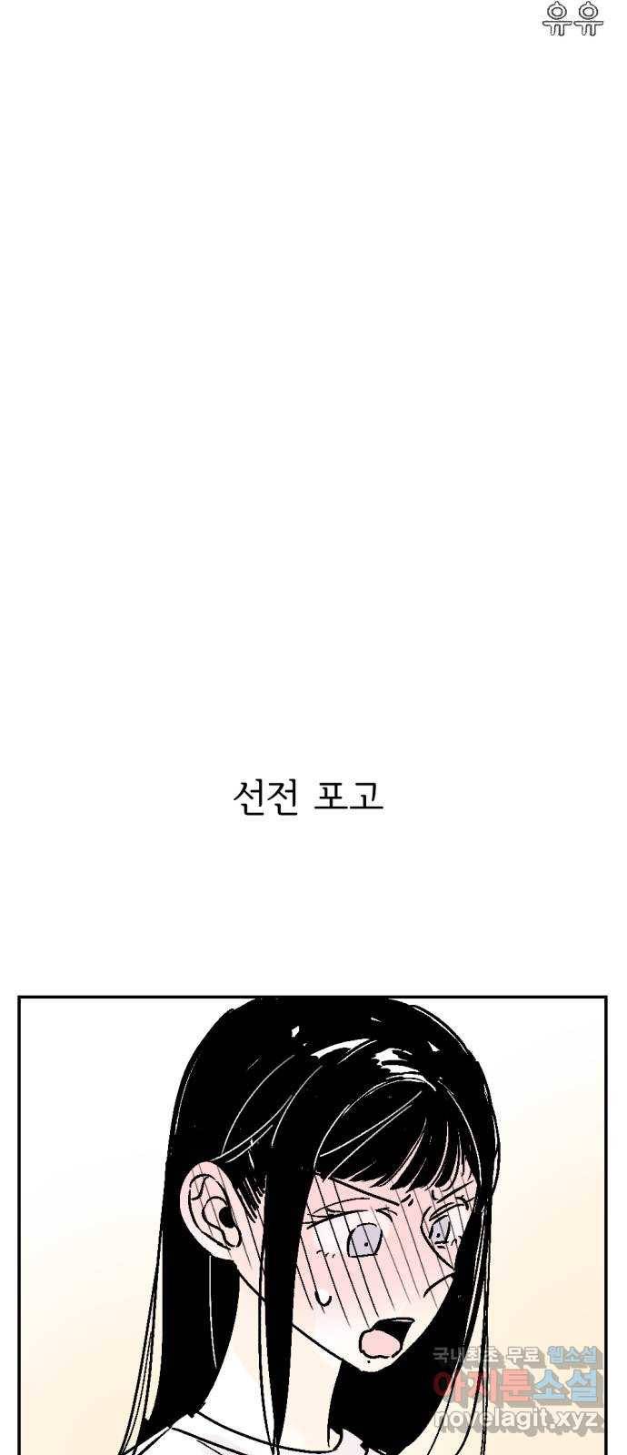 같은 학교 친구 40화 7
