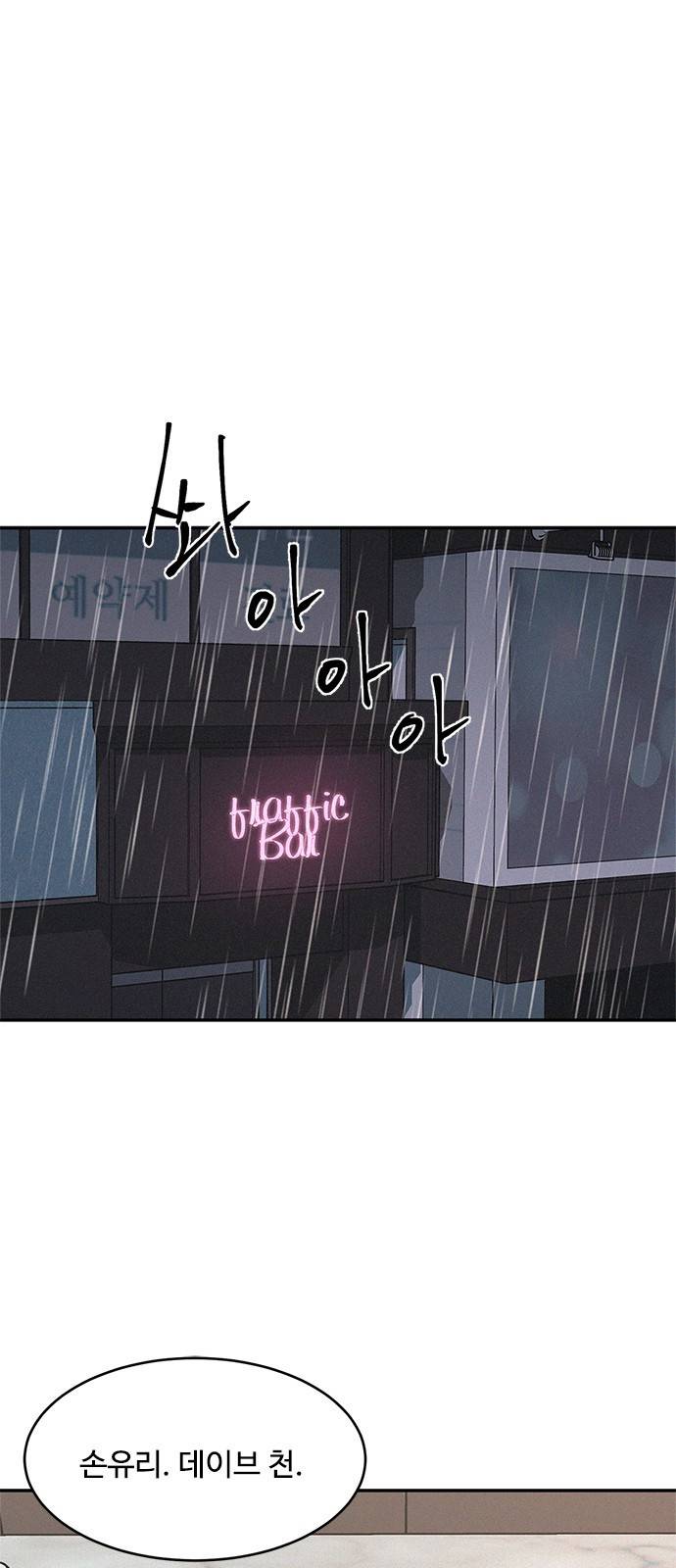 키스의 여왕 16화 1