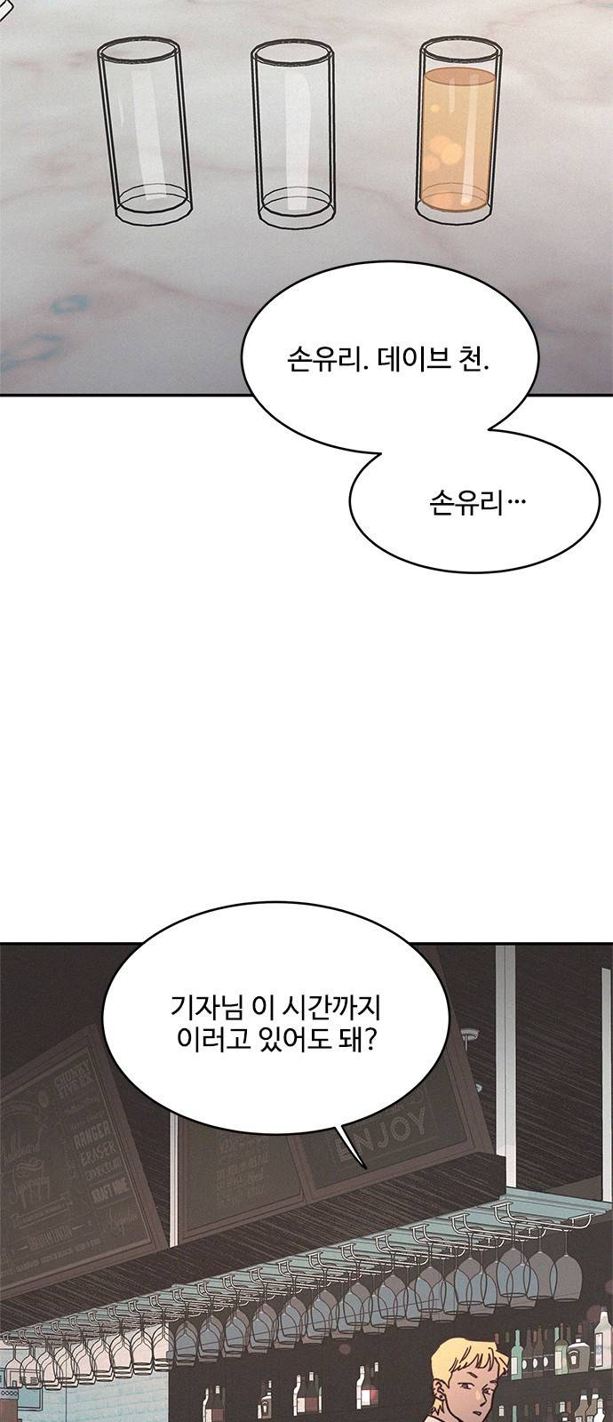 키스의 여왕 16화 2