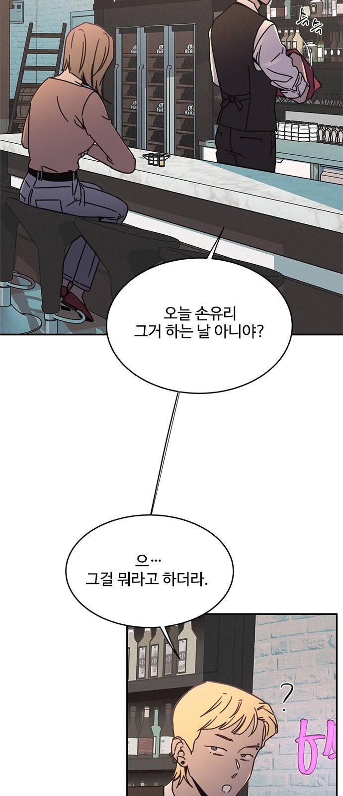 키스의 여왕 16화 3