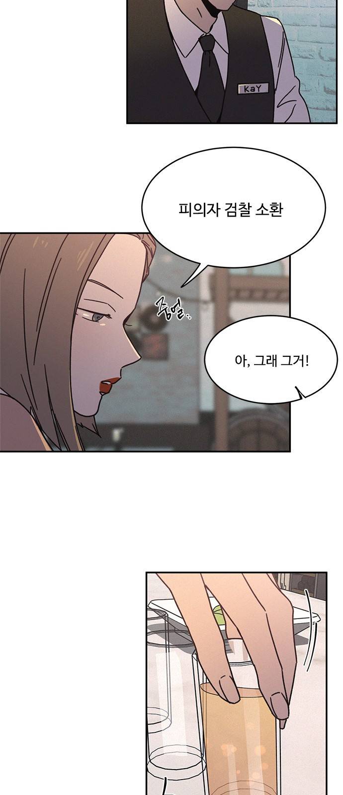 키스의 여왕 16화 4
